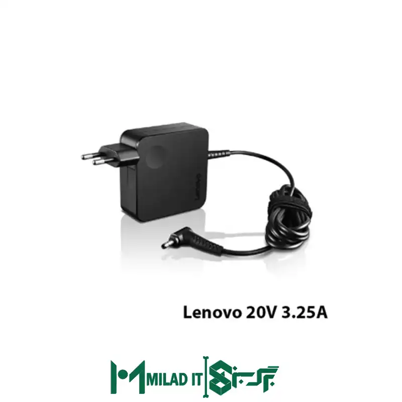 آداپتور لپ تاپ لنوو Lenovo ۲۰V ۳.۲۵A _۴.۰۱.۷ مربعی- گارانتی بیمه ایران آداپتور لپ تاپ لنوو Lenovo ۲۰V ۳.۲۵A _۴.۰۱.۷ مربعی- گارانتی بیمه ایران