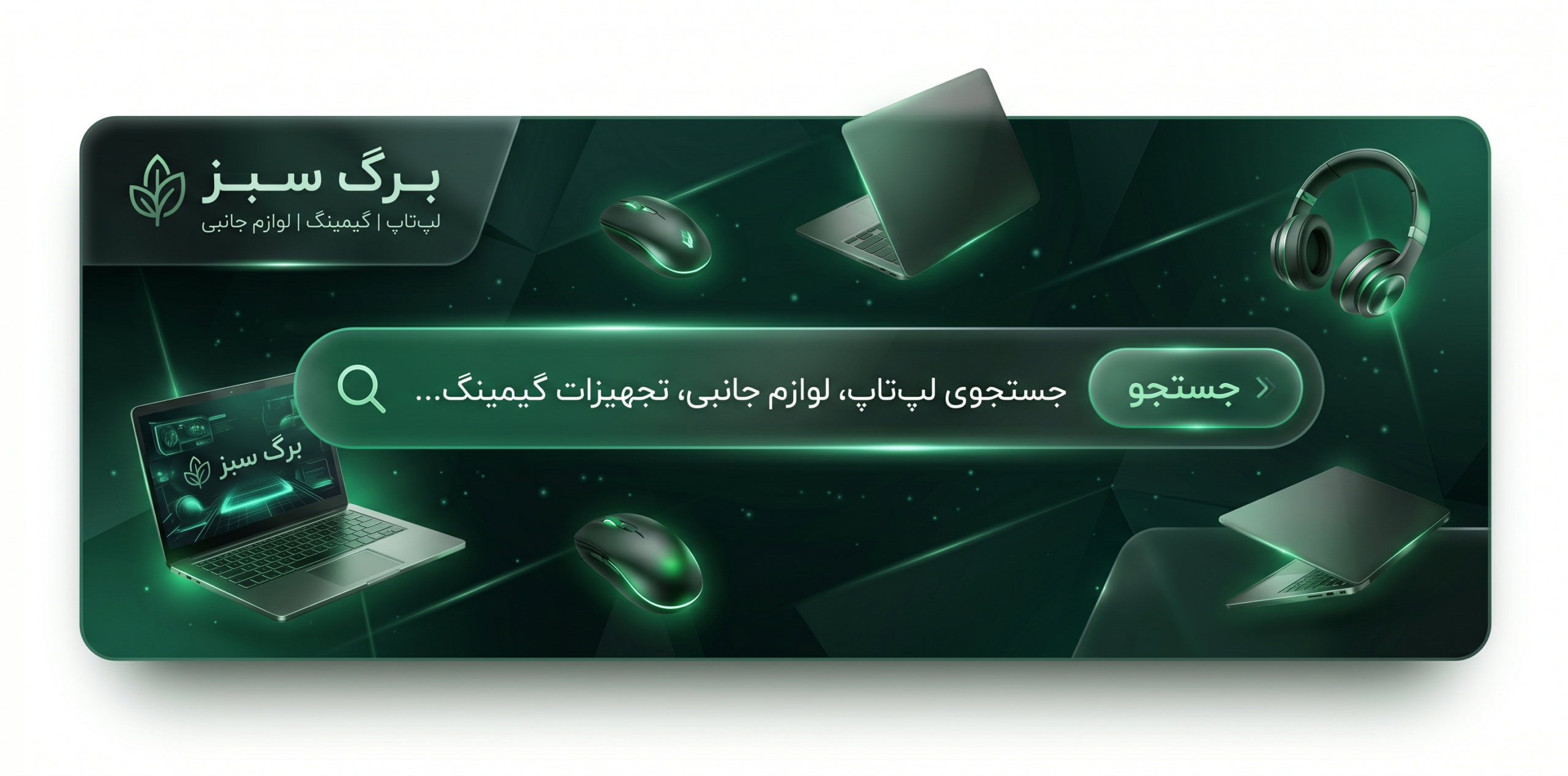 جستجو
