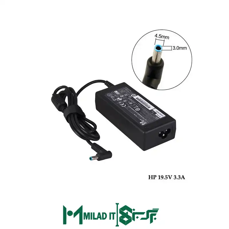 آداپتور لپ تاپ اچ پی HP 19.5V 3.33A _4.53.0 سرفیش آبی- گارانتی بیمه ایران