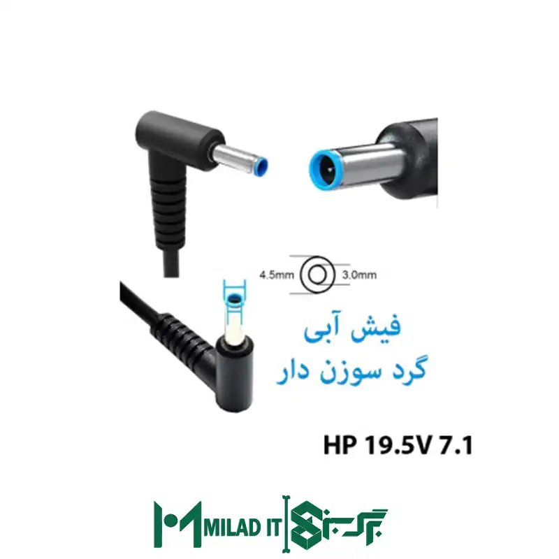 آداپتور لپ تاپ اچ پی HP 19V 7.1A _4.53.0 - گارانتی بیمه ایران