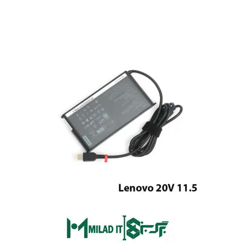 آداپتور لپ تاپ لنوو Lenovo 20V 11.5A _USB گارانتی بیمه ایران