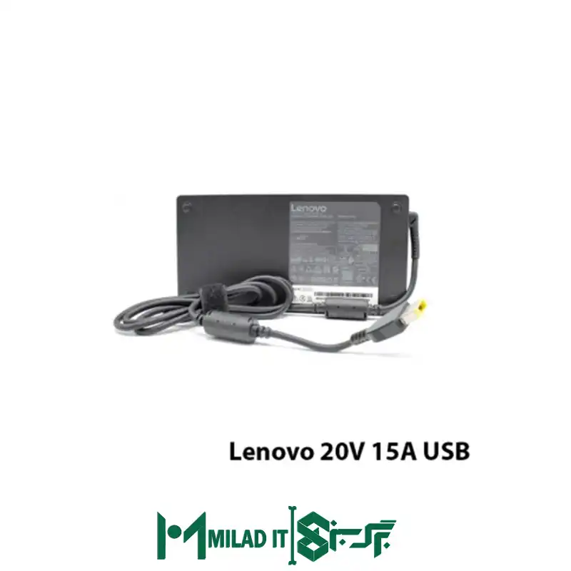 آداپتور لپ تاپ لنوو Lenovo 20V 15A _USB