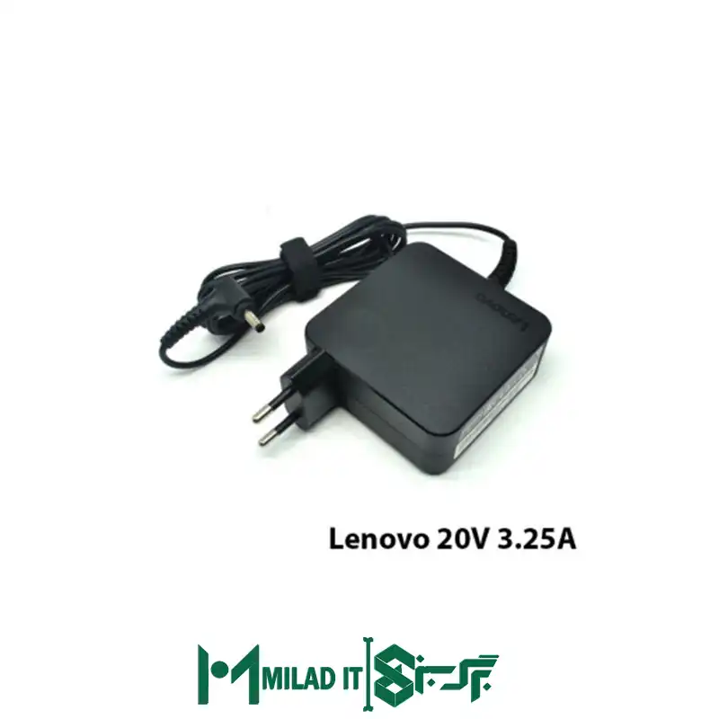 آداپتور لپ تاپ لنوو Lenovo 20V 3.25A _4.01.7 مربعی- گارانتی بیمه ایران