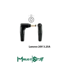 آداپتور لپ تاپ لنوو Lenovo 20V 3.25A _4.01.7 مربعی- گارانتی بیمه ایران