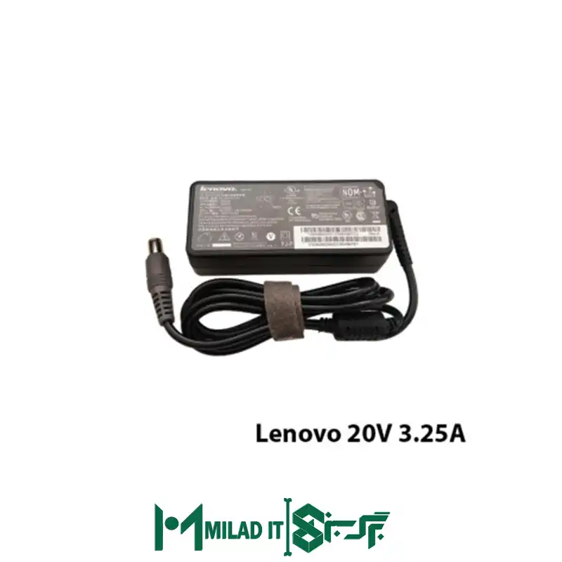 آداپتور لپ تاپ لنوو Lenovo 20V 3.25A _7.95.5 - گارانتی بیمه ایران