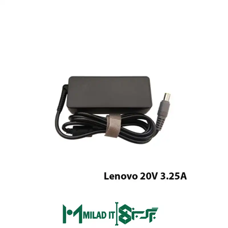 آداپتور لپ تاپ لنوو Lenovo 20V 3.25A _7.95.5 - گارانتی بیمه ایران