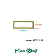 آداپتور لپ تاپ لنوو Lenovo 20V 3.25A _USB گارانتی بیمه ایران
