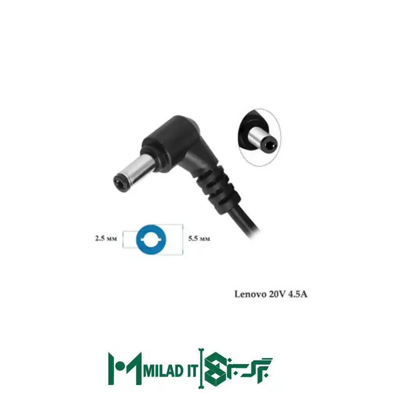 آداپتور لپ تاپ لنوو Lenovo 20V 4.5A _5.52.5