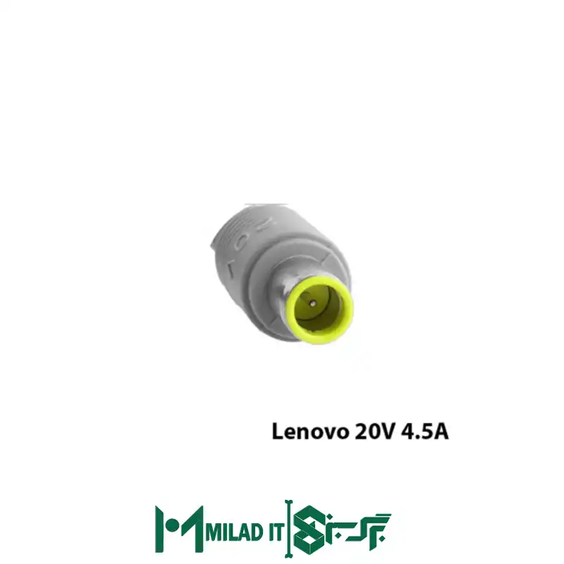 آداپتور لپ تاپ لنوو Lenovo 20V 4.5A _7.95.5