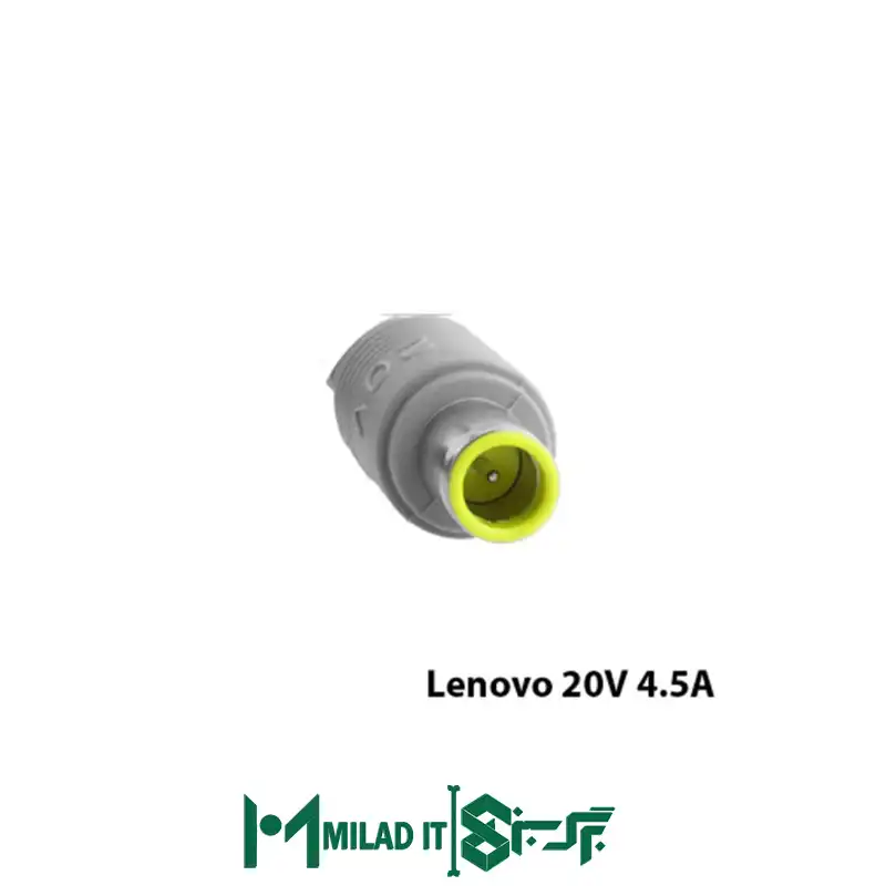 آداپتور لپ تاپ لنوو Lenovo 20V 4.5A _7.95.5 - گارانتی بیمه ایران