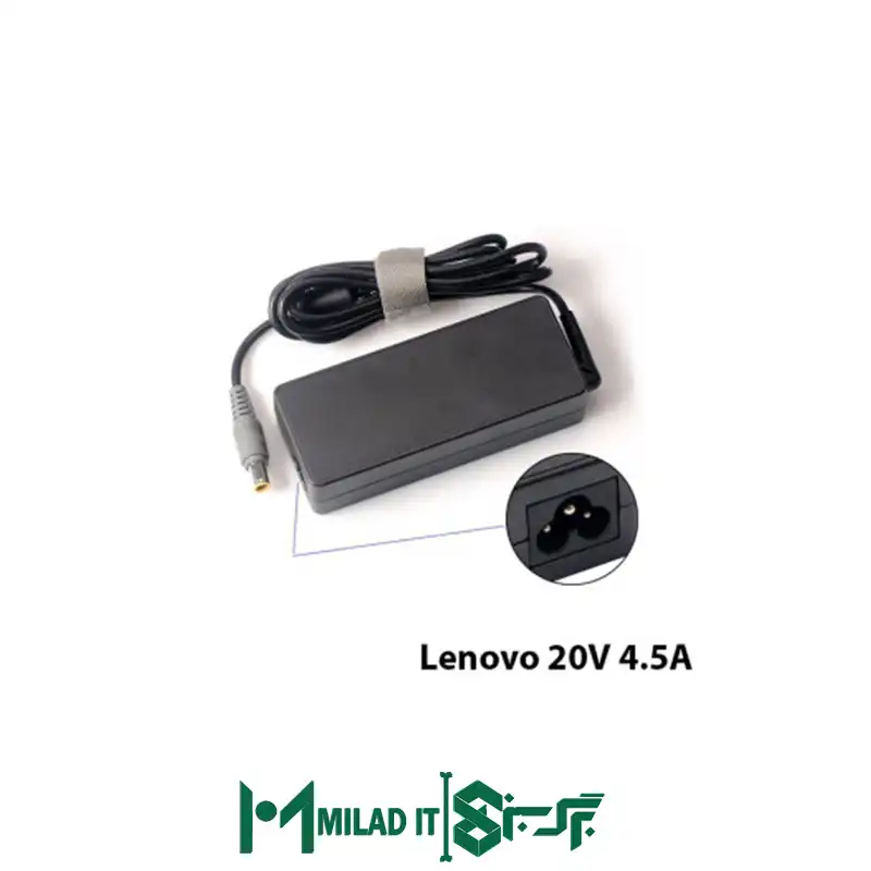 آداپتور لپ تاپ لنوو Lenovo 20V 4.5A _7.95.5 - گارانتی بیمه ایران